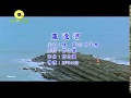 陳雷 重逢酒 陳雷 重逢酒