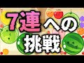 【圧倒的世界一】25497点達成！！！【スイカゲーム】