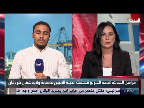 تدهور الأوضاع الإنسانية في الفاشر وتهديد بالمجاعة والكوليرا بالسودان