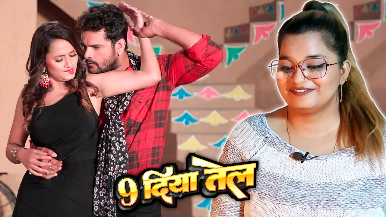 9 दिया तेल | Khesari Lal Yadav | Nav Diya Tel | Somya Pandey | Bhojpuri Hit Song 2023 | REACTION |