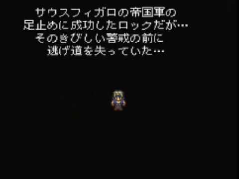 Final Fantasy Ⅵ ロックのテーマ Locke's theme
