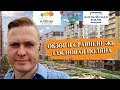 Обзор ЖК СПб Солнечный город Английская миля ЖК Клены