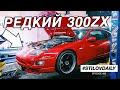 NISSAN 300ZX В БУСТ МОТОРС. РЕДКАЯ BMW E21 SR20DET. КАСТОМАЙЗИНГ