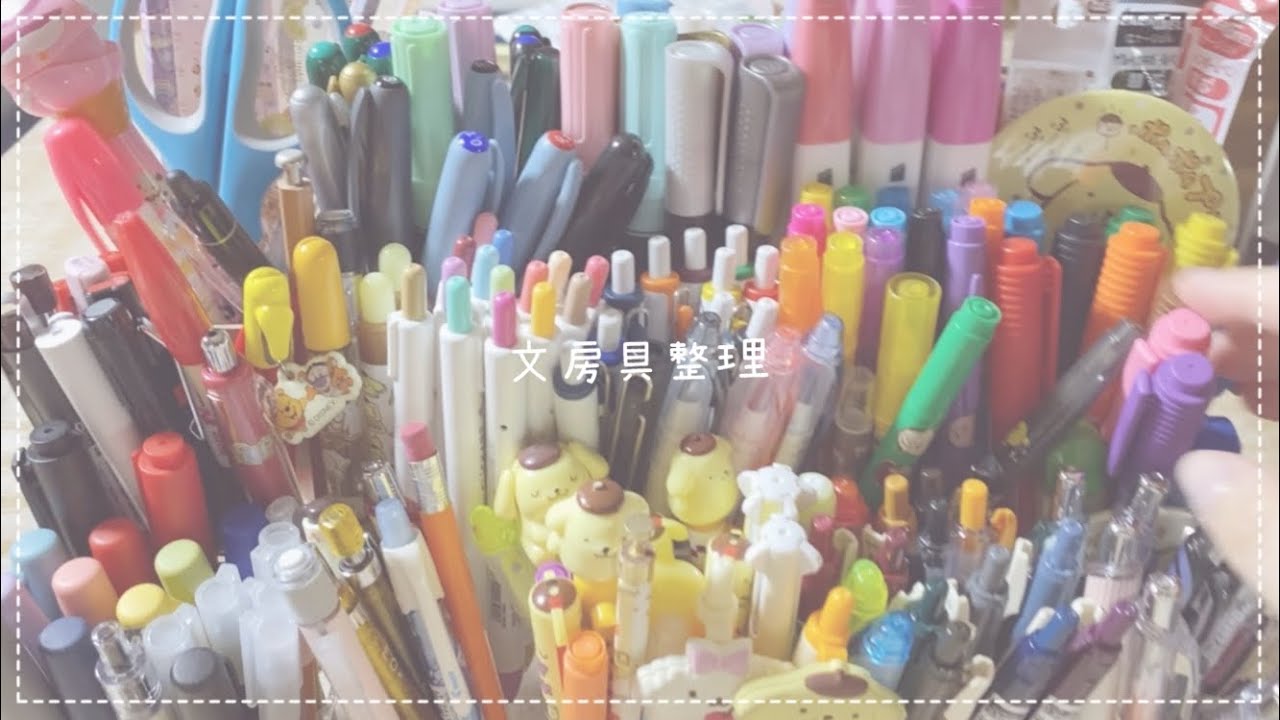 文房具紹介|整理していく。