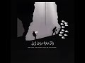 وأن ليس للإنسان إلا ما سعى الشيخ ياسر الدوسري