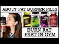 Fat Burner Pills for Weight Loss | Pre WorkOut Fat Burner Supplements for weight Loss | Fat to Fab