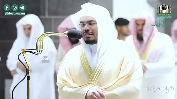 (قال اني ذاهب إلى ربي سيهدين) #الشيخ #ياسر_الدوسري #سورة #الصافات