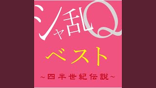 こんなにあなたを愛しているのに - Konnani Anata Wo Aishite Irunoni - Sharam Q