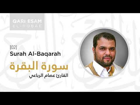 Surah Al Baqarah By Shaykh Dr Esam El Robae