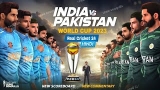 INDIA VS PAKISTAN CRICKET MATCH 🎉🎉🎉🎉 REAL CRICKET 24 😄