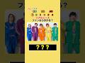 【リアルピースクイズ】担当属性は何⁉︎ #リアルピース #クイズ #shorts