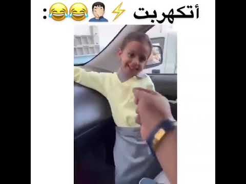 يا ساتر يا رب اتكهربت
