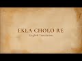 Ekla cholo re  english translation  rabindranath tagore kishore kumar