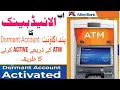 How to Activate ABL Dormant Account using Allied Bank ATM | ABL Bank ATM