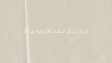 سورة العاديات | عبدالرحمن مسعد🤍