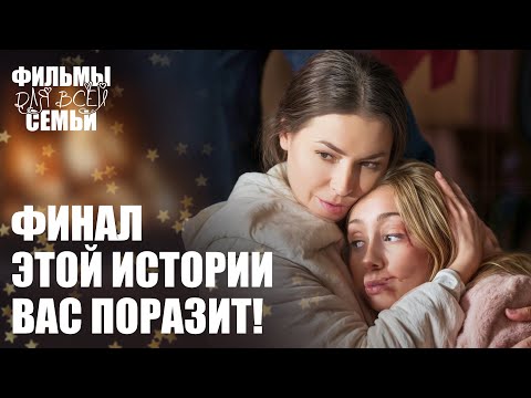 🧐💥Исчезновения, ЗАМЫСЛЫ и новые испытания! ДЕТЕКТИВЫ 2025. СЕМЕЙНЫЕ ФИЛЬМЫ. НОВИНКИ КИНО