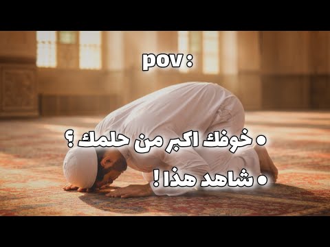 #أنشودة : تريد المعالي وطيب الأثر 🤍 ، بصوت #اسلام_صبحي (تمسك بحلمك)❗