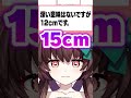 バケモノコメントにカウンターを決めてしまう天藤あかね #shorts #vtuber