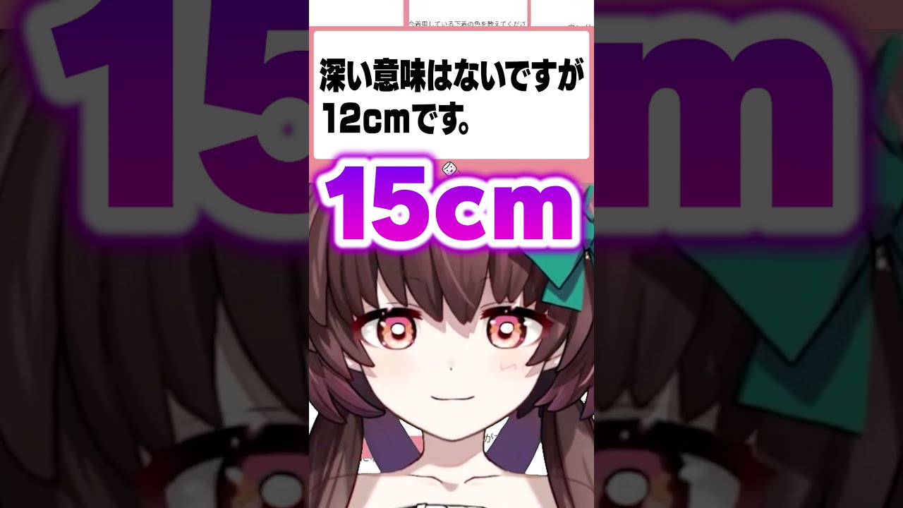 バケモノコメントにカウンターを決めてしまう天藤あかね #shorts #vtuber