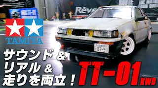 ラジドリ  リアルドリフトサウンドシステム mqdefault.jpg