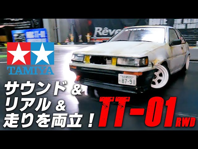ラジドリ リアルドリフトサウンドシステム sddefault.jpg