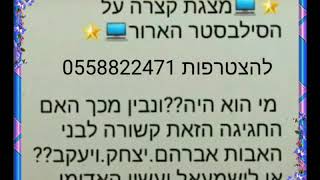 מצגת סילבסטר מספר 3ראש השנה שלי זה ראש השנה. ושלך???