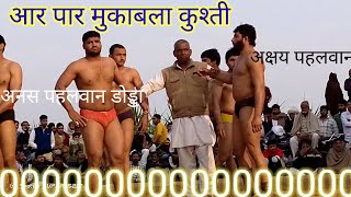 anas pahalvan vs akshy chhaprauli अनस और अक्षय छपरौली wrestlingnews shorts youtube  new 21, 2024