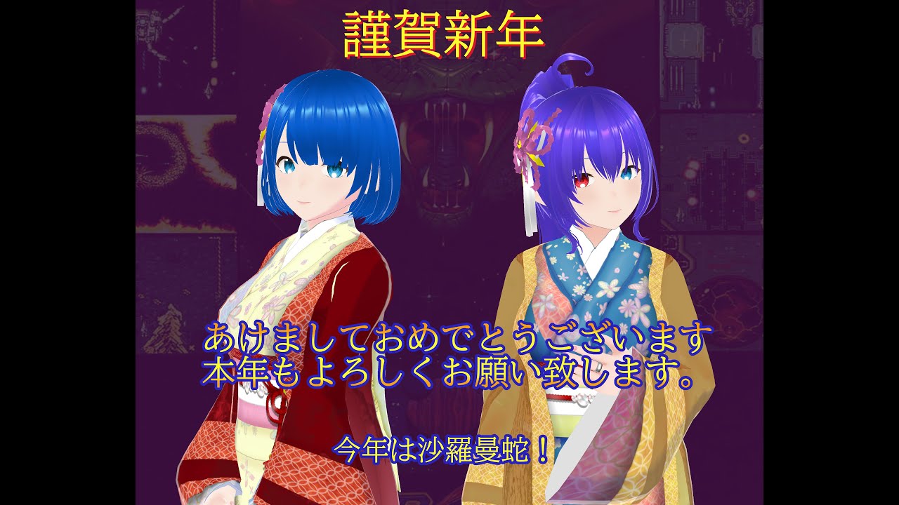 巳年なので沙羅曼蛇。 - YouTube