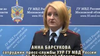разбойное нападение в Химках микрорайон Сходня разбойное нападение в Химках микрорайон Сходня