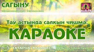 Караоке - \