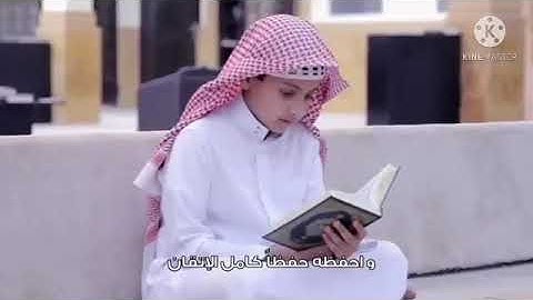 إجازة القراءة والإقراء (ماتيسر من سورة البقرة بقراءة الكسائي)  د سيد موسي