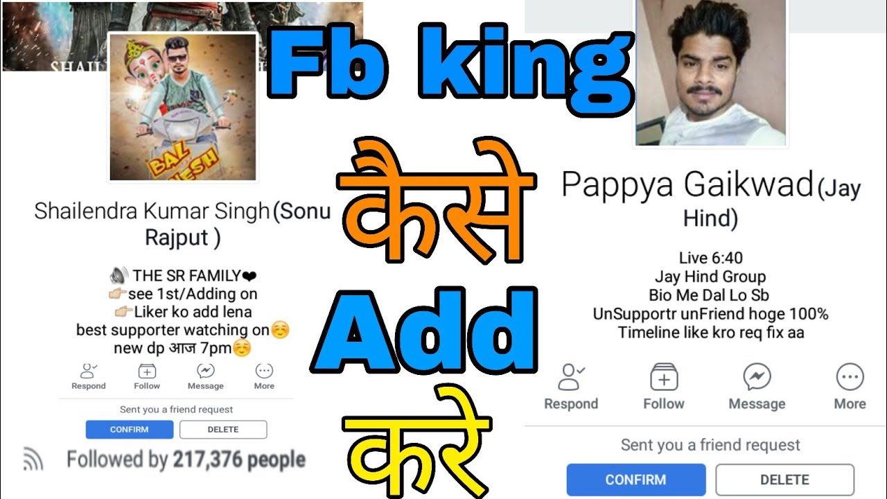 facebook king ko kaise add kare how add fb king fb facebook king ko kaise add kare how add fb king fb