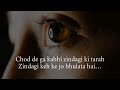 A Zindagi ye Bata| OST Full Song | With Lyrics | by Aima & Nabeel Shaukat Ali|