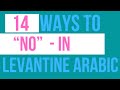 Learn 14 different ways to say no and when to use theminlevantine arabic