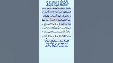 سورة المائدة الاية 65-66 فارس عباد قرآن 357