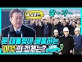 여권도 없이 유럽으로 출국하는 니로 너~어♥ 친환경차 수출현장방문 문재인 대통령 연설 풀버전