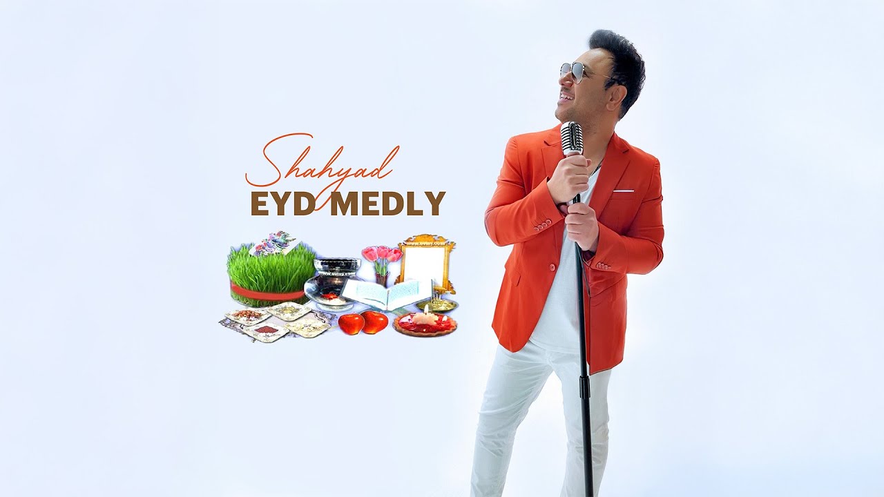 Watch SHAHYAD EYD MEDLY OFFICIAL MUSIC VIDEO شهیاد - عید مدلی on YouTube Watch SHAHYAD EYD MEDLY OFFICIAL MUSIC VIDEO شهیاد - عید مدلی on YouTube