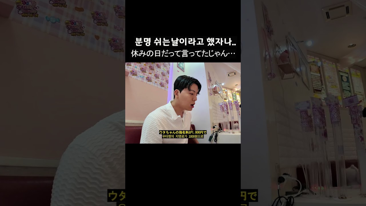 아니 쉬는날 이라며?