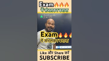 Integration VVI Objective Question 🔥 | Integration Class 12 🔥 #shorts #integration #shortvideo