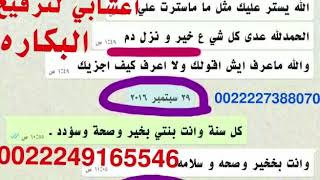 اغتصبني بعنف وفض غشاء البكاره وحملت واجهضت 3مرات واستعدت بكارتي وتزوجت  2016 ونزل دم ليلة الدخلة