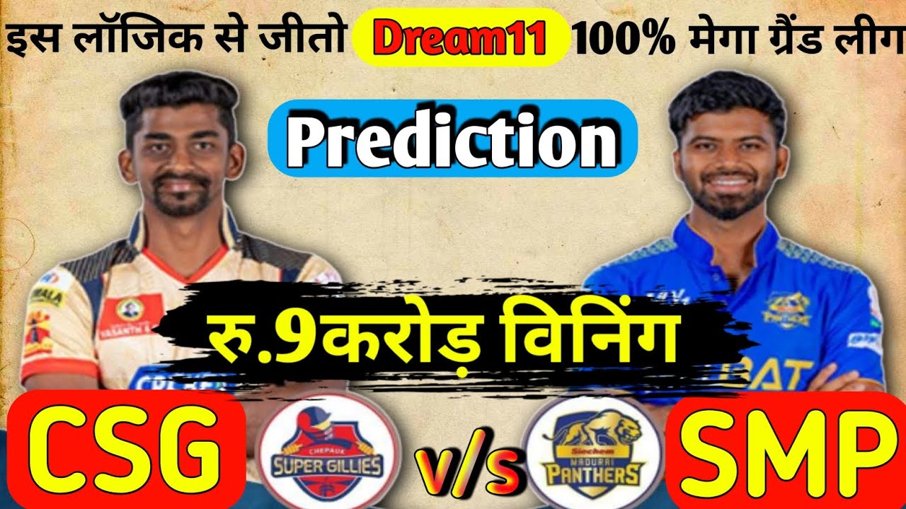 CSG vs SMP Dream11 prediction | csg vs smp dream11 team | pitch report today match. 