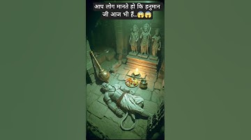 Hanuman ji | Hanuman ji status | Jay shree ram #jaishreeram #hanuman #hanumanji #viral #shorts