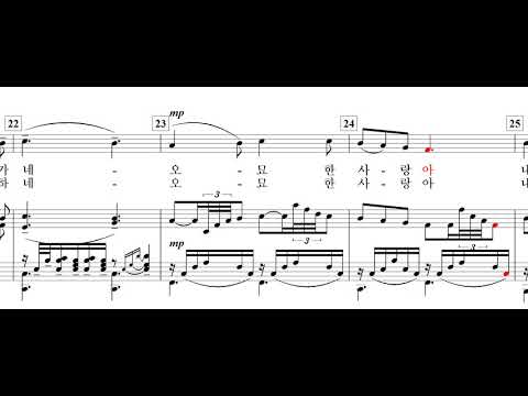 오묘한 사랑(이해선 詩. 박이제 曲)
