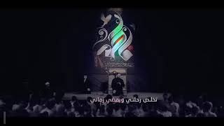 هاي الدنيا رحله ولابد بيوم
