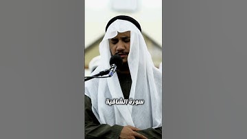 سورة الفاتحة وتسمى بالشافية 💫💚 خالد نور الحق || khalid nurul haq