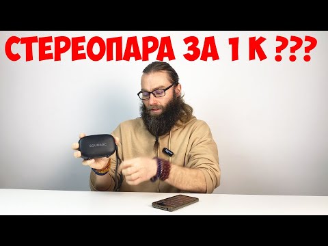 КАЧЕСТВЕННАЯ НЕДОРОГАЯ БЛЮТУЗ КОЛОНКА СТЕРЕОПАРА - YouTube