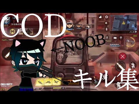 [COD]初心者によるキル集!! #1