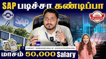 Future Scope of SAP | SAP good choice for freshers | தமிழில்💥 | IT STU2PRO | BN Reviews🤑