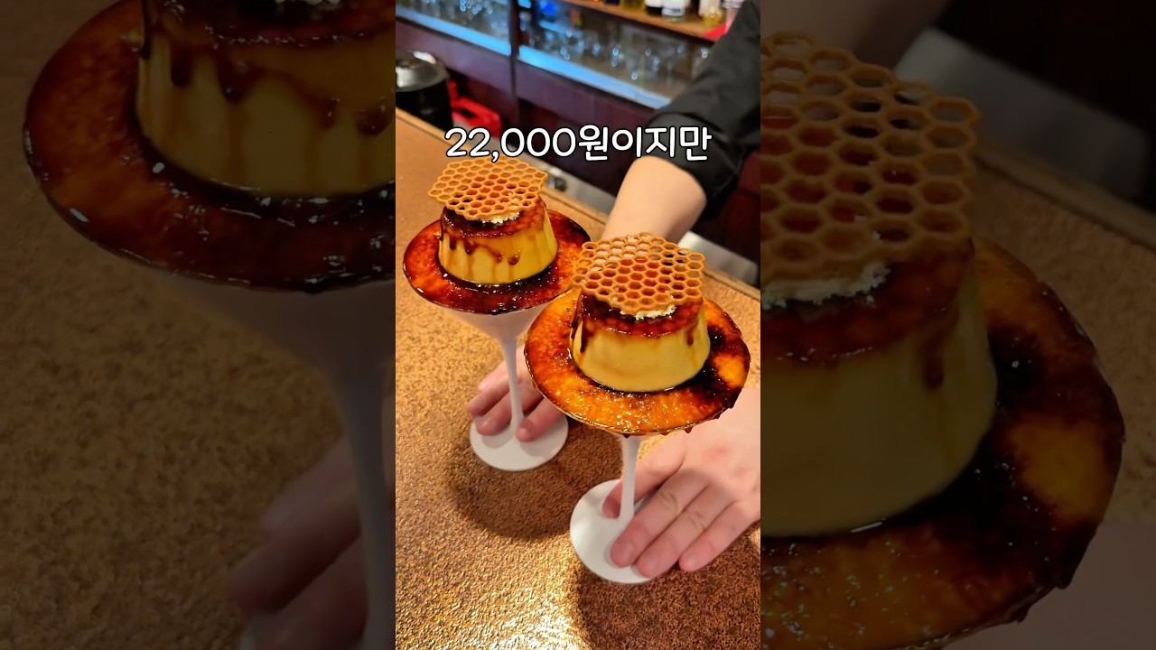 도쿄에서 푸딩을 주문하면 생기는 일