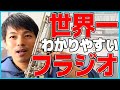 誰でもできるフラジオの吹き方【サックス初心者への吹き方とコツ】